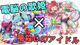 【クラフィ × マジカルミライ コラボ】驚異の回復力！電脳の歌姫初音ミクに謎の龍殺しアイドル「春香(チュニャン)」を添えて【ゆっくり実況】