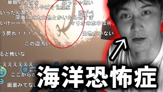 海洋恐怖症の加藤純一が伊勢海老のお化けと遭遇するシーン【2020/09/20】