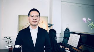 An die Musik - Schubert 致音乐 - 舒伯特 Huang Ronghai 黄荣海