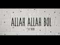 Allah Allah Bol - OST | Allahyar and the Legend of Markhor | BIY Music | Ali Noor