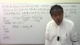 灘中‼偏差値60超えの算数！(517）単位の問題