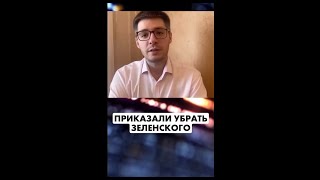 УЖЕ РЕШЕНО КОГО ПОСТАВЯТ НА ПОСТ НОВОГО ПРЕЗИДЕНТА УКРАИНЫ