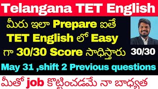 TS TET ENGLISH CLASSES IN TELUGU |TET ENGLISH GRAMMAR CLASSES |TET ENGLISH BEST PREVIOUS QUESTIONS