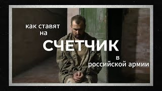 Командир отбирал деньги и говорил, что они нам не нужны, все равно умрете