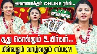 தற்கொலைக்கு தள்ளும் ஆன்லைன் சூதாட்டம், தப்பிப்பது எப்படி?! Dr Chithra Aravind, Psychologist