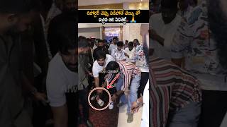 రిపోర్టర్ చెప్పు పడిపోతే చెయ్యి తో ఇచ్చిన ఆది పినిశెట్టి |Aadhi Pinisetty Simplicity | Always Cinema