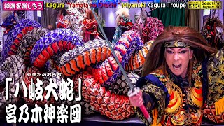 🎦心を込めて２台編集💓完全フル保存版👹エキキタ 広島駅夏祭り２演目②🏮大感謝💓なんと８頭立て＋大迫力な囃子をパノラマサウンドで是非ご覧あれ～👹「八岐大蛇」宮乃木神楽団🌀神楽力ある素晴らしき宮乃木舞なり