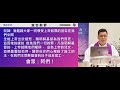 3 5 2023 粵語主日崇拜 聖餐主日 預苦期 被主打開 lchs cantonese worship