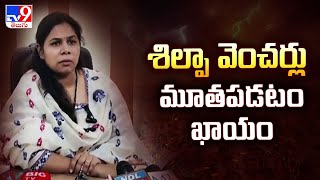 Nandyala : శిల్పా వెంచర్లు మూతపడటం ఖాయం : Bhuma Akhila Priya | AP Politics - TV9