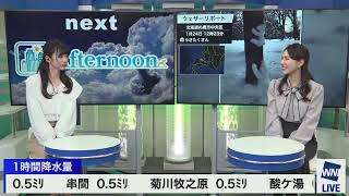 【大島璃音×白井ゆかり】クロストーク【ウェザーニュース】