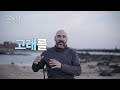 sbs 창사특집 기획 다큐 고래와 나ㅣ1부 예고