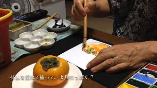 【絵手紙動画】柿の描き方@サチコはん! etegami,persimmon,picture letter