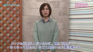 健康づくりタイム：津市行政情報番組「健康づくり課からのお知らせ」29.2.8