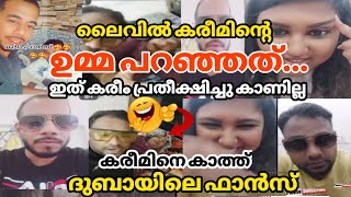 ജീപുട്ടി യു വട്ട് |  New live - Vettirumb Kareem | Misri Noufal | Kareem Noufal comedy