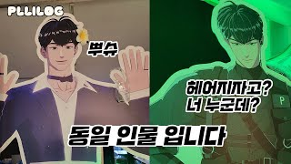 플레이브 하민이 생일 카페 | 폴인럽 | 블랙캐슬 | 이상한 나라의 유하민 | 우주정거장