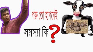 আমরা এমন কেন? Social Awareness | Korbani Special | Bangla New Video 2017 | By Bitla Boyz