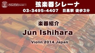 Jun Ishihara, 2014 バイオリン販売・試聴