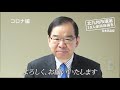 【コロナ編】志位和夫委員長の北九州市議選応援メッセージ