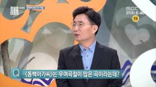 오늘의 초대석 2016 04 27 '동백아가씨' 백영호 선생의 아들, 백경권 원장