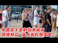 最像中国的欧洲城市，高楼林立，长腿美女满街【想落天外|欧洲自驾游】东欧国家波兰首都华沙，一座在废墟上重建的城市