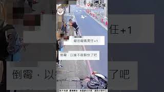 新北女騎士摔車翻滾360度全目擊! 為閃浪浪歐告「人行道暴衝」痛到站不起｜TVBS新聞@TVBSNEWS01