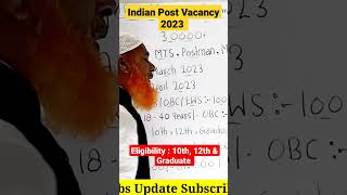 Indian Post Vacancy 2023 | MTS Postman & Mailguard Bharati 2023 | #govermentjobs