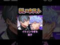 イケメン双子ホスト　 shorts bl 創作bl yaoi