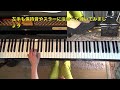 【じっくり解説講座】ブルグミュラー18練習曲 泉 〜ムジカ・アレグロ 大橋ひづる〜