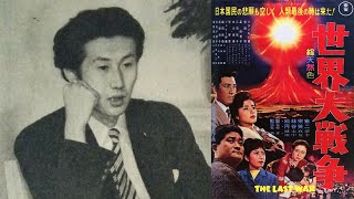 Ikuma Dan –THE LAST WAR / 團伊玖磨: 「世界大戦争」 (1961) OST