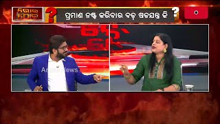 ଜଣେ ଦଳୀୟ ସଦସ୍ୟଙ୍କ ଆତ୍ମହତ୍ୟା ବିଜେଡି ନେତ୍ରୀଙ୍କ ପାଇଁ ମେଳା