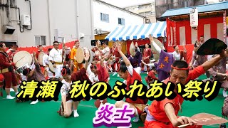 阿波おどり　清瀬秋のふれあい祭り2019【炎士】