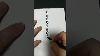 【不動明王の真言】梵字で霊験あらたかな文字を書いてみた！苦悩、煩悩、困難、退散