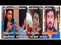 Nee Naan kaadhal 2nd to 6th December 2024 - Promo & Episode Preview | Vijay Television