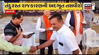 Amreli News | BJP ના દિગ્ગજ નેતાઓ સાથે ચાની ચૂસકી | Gujarati News | News18 Gujarati