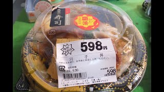 発達が感じた丼ぶり第5弾「魚屋さんの寿司、アナゴ丼」