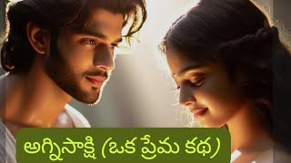 అగ్నిసాక్షి (ఒక ప్రేమకథ) పార్ట్ 45