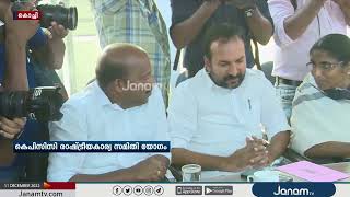 KPCC രാഷ്ട്രീയകാര്യ സമിതി യോഗത്തിൽ VD സതീശന് രൂക്ഷ വിമർശനം