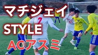 【U14】ACアスミ vs 町田JFC／開誠館カップ 2024.12.29