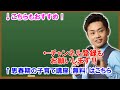 【三者面談は何を話す？】元中学校教師道山ケイが聞いていいこととダメなことを解説【個人懇談でも同じです】