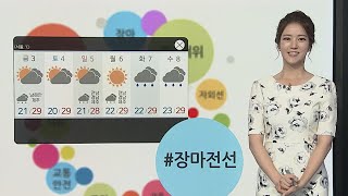 [날씨트리] 내일 수도권 낮더위…내륙은 요란한 소나기 / 연합뉴스TV (YonhapnewsTV)