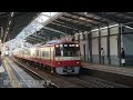 【通過シーン】京急線　青物横丁駅　平日日中