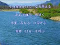 千曲川旅情（三橋美智也）～zenzi