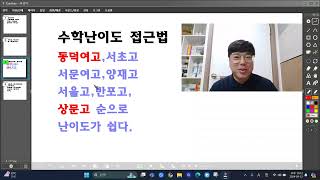 2025년 고등학교 선택 어떤 기준을 잡아야 하나?