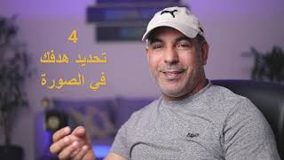 خمسة أخطاء فوتوغرافية يمكنك تفاديها I   Five photography mistakes you may avoid it