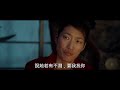 《移動城市：致命引擎》終回預告 │ mortal engines final trailer