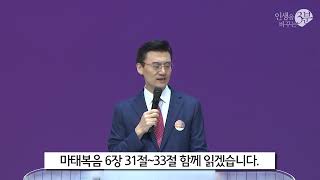 3M 세한성결교회 예수님의 참된 제자란 어떤 사람일까 주진목사 2024 0929