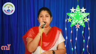 #Onlifemedia Carol song competition ടെൽമാ വയലിൽ പരിയാരം No 180  തളിപ്പറ മ്പ്