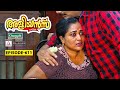 Aliyans - 611 | സഹായി | Comedy Serial (Sitcom) | Kaumudy