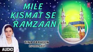 ► मिले किस्मत से रमज़ान (Full Audio): TINA PARVEEN || RAMADAN 2017 || T-Series Islamic Music