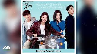 [🎁용감무쌍 용수정 OST] 07. 공포의 그림자 (Shadow of Fear)